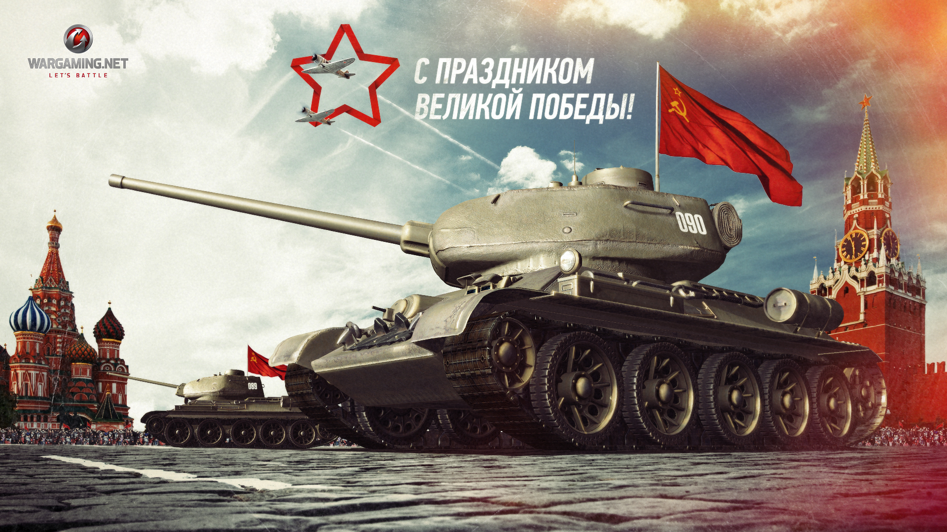 Soviet Union (SSSR, USSR) tank forces on the flag background. 9 May,  Victory Day concept. 3d Illustration Stock Illustration
