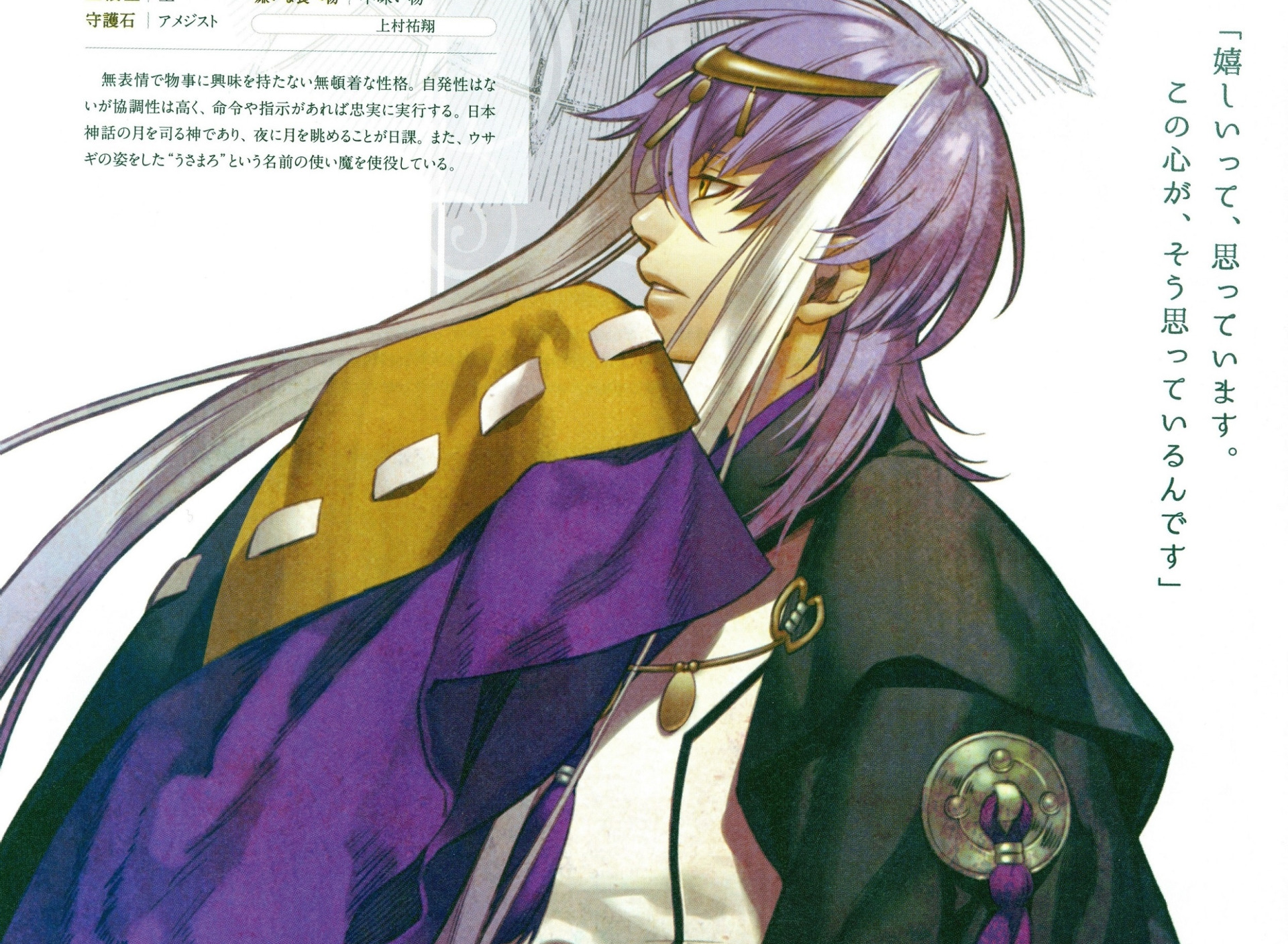 characters, Japanese clothing, in profile, priest, lilac hair, TsukitoTotsu...