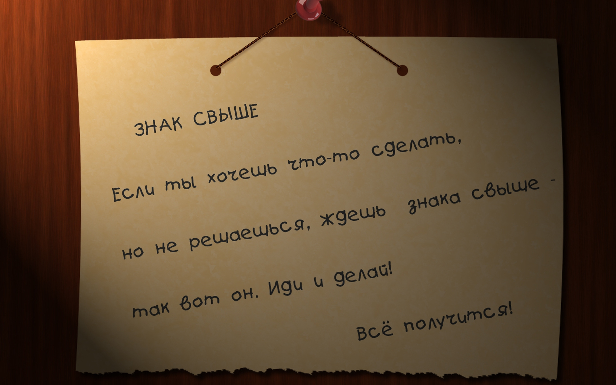 Заметки на рабочий стол. Цитаты на рабочий стол. Смешные цитаты на обои. Обои Мотивирующие на работу. Прикольные заставки с фразами.