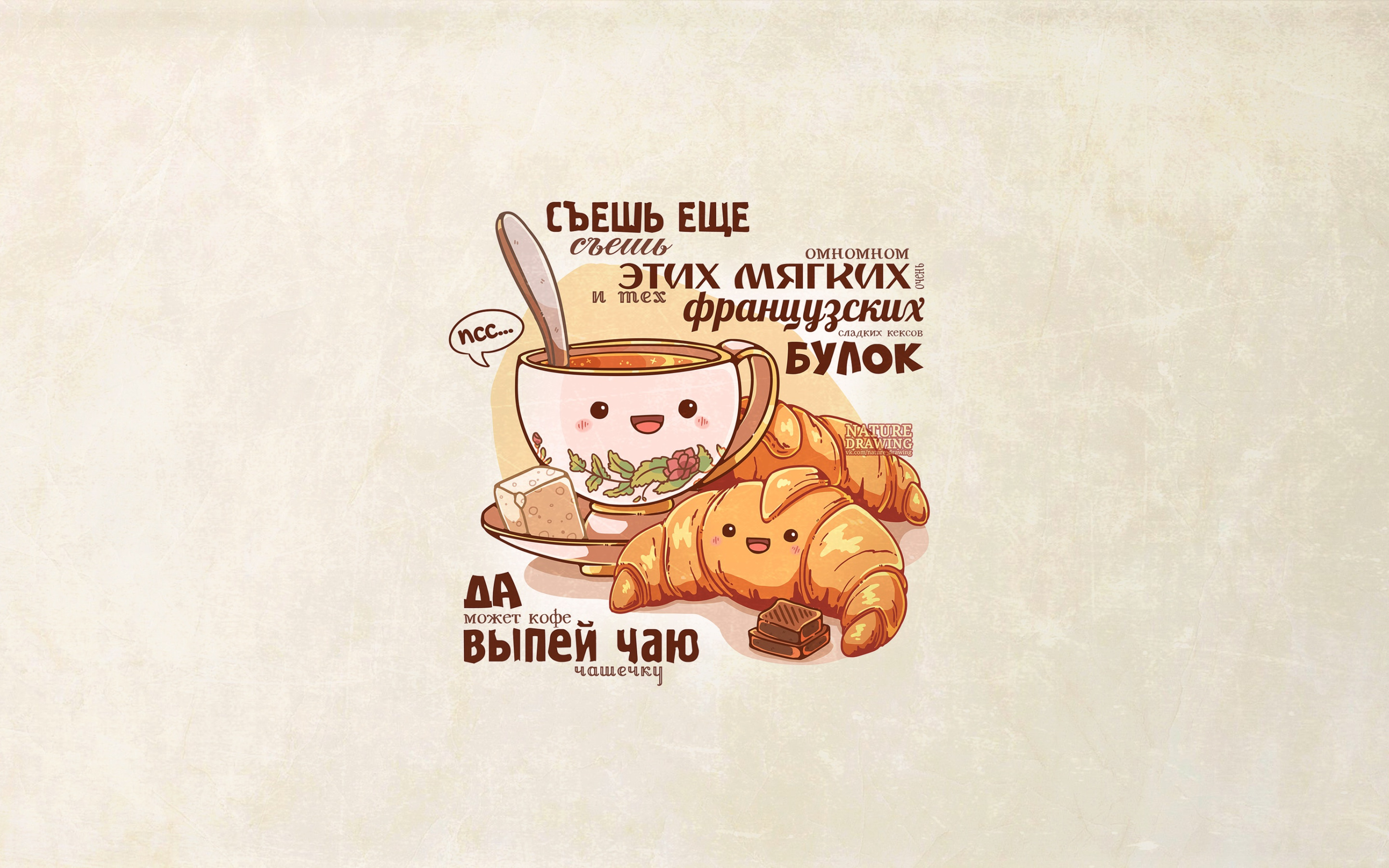 Проснулся выпил кофе таджика. Смешные слоганы про еду. Смешные картинки про еду. Цитаты о еде. Забавные рисунки про еду.