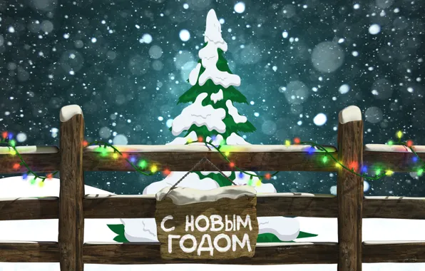 Winter, The fence, Snow, New Year, Snowflakes, Background, Tree, Holiday