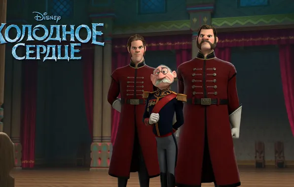 Cartoon, glasses, award, villain, male, Frozen, disney, the Duke