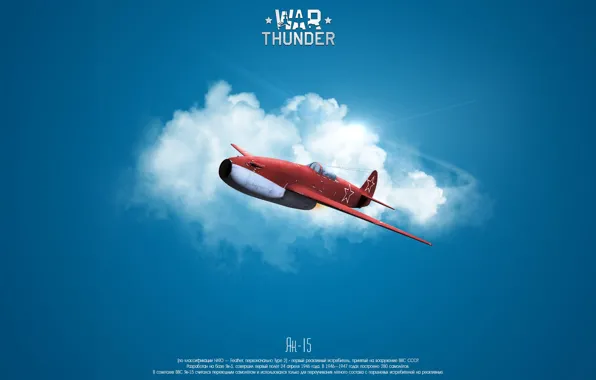 The sky, clouds, the plane, war, minimalism, fighter, jet, war thunder
