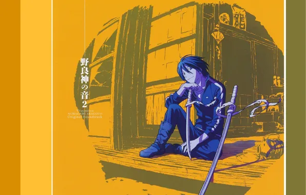 Picture smile, katana, boots, characters, guy, art, A Homeless God, Yato