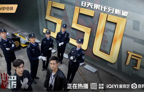 Police, China, the series, detective, Original Sin, drama, Wang Hao Xuan, Wang Hao Xuan