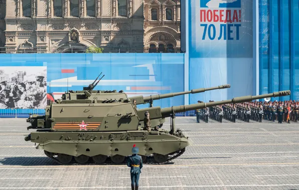 Holiday, May 9, self-propelled howitzer, Coalition-SV