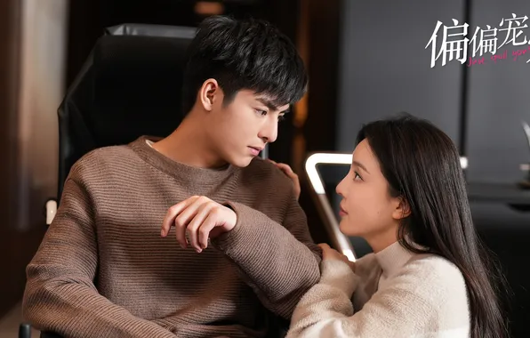 Girl, China, guy, two, drama, Wang Hao Xuan, Wang Hao Xuan, Just Spoil You
