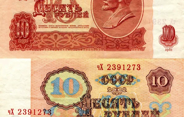Picture money, USSR, rubles