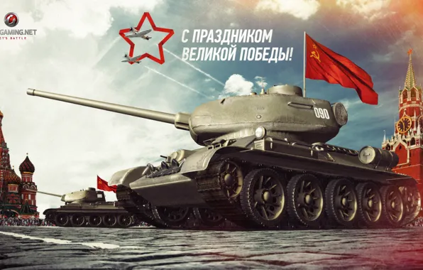 Picture holiday, flag, victory day, tank, USSR, USSR, tanks, May 9