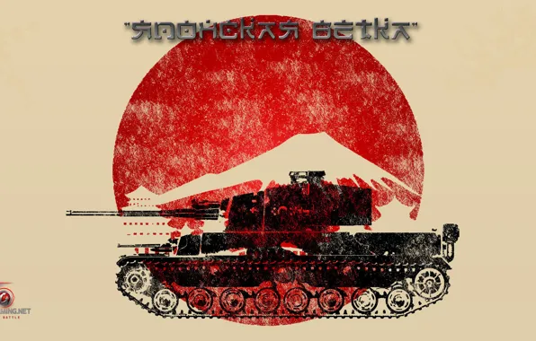 Japan, tank, world of tanks, wot, The Chi-Ri