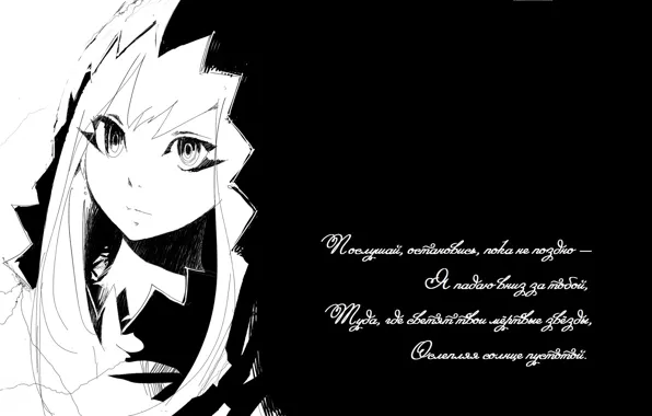 The dark background, black, monochrome, slot, Risa Hibiki, poems