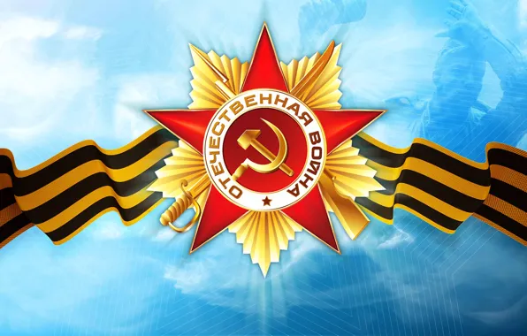 The sky, star, May 9, victory day, St. George ribbon
