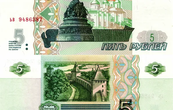 Russia, Money, Rubles, 1997, The ruble, Novgorod, 5 rubles, Saint Sophia Cathedral