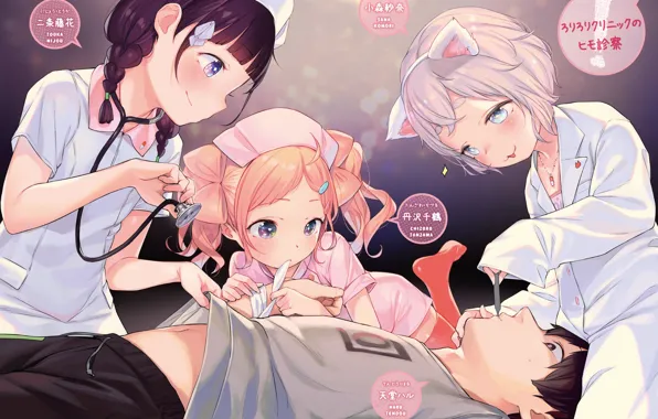 Picture girl, guy, nurse, the patient, kyou kara ore wa loli no himo!