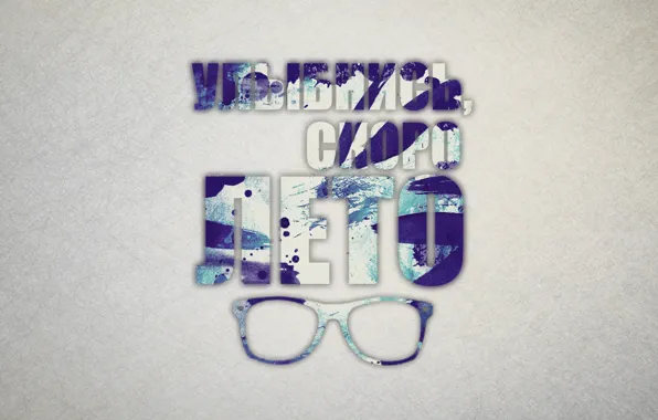 Summer, smile, mood, glasses, soon