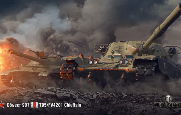 WoT, World of Tanks, Wargaming, Chieftain, Object 907, T95/FV4201