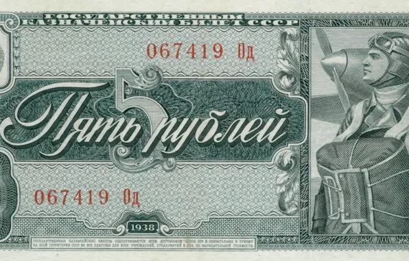 Picture USSR, bill, pilot, 1938, 5 rubles
