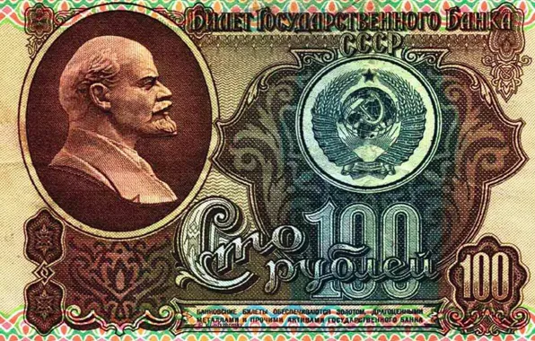 Money, texture, USSR, Lenin, hundred rubles