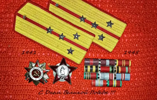 Awards, 1941-1945, shoulder straps, Victory Day, May 9, The great Patriotic war, Glory to the …
