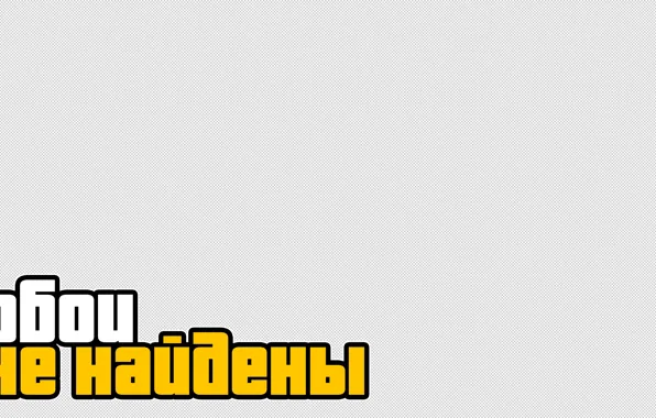 Yellow, GTA, transparency, minimalis