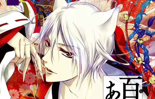 Look, the demon, claws, red eyes, ears, art, bell, aya shouoto