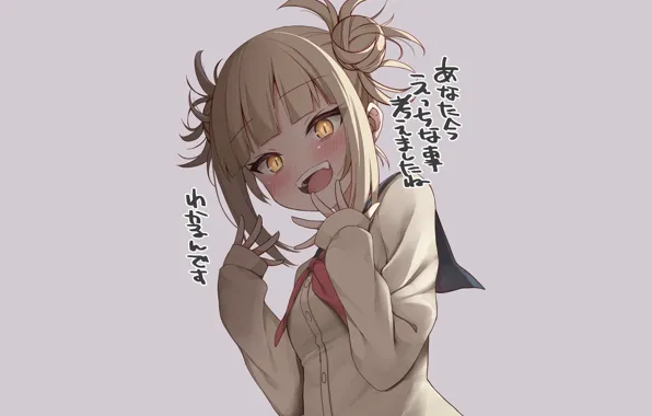 Himiko Toga Desktop Wallpaper 49434 - Baltana