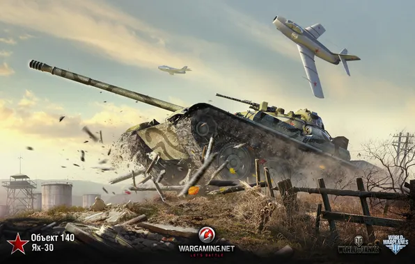 The plane, aviation, air, WoT, World of tanks, World of Tanks, MMO, Wargaming.net