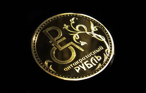 GOLD, SIGN, COIN, RUSSIA, MONEY, The RUBLE, SYMBOL, CRISIS