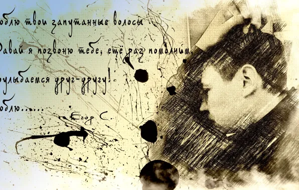 Love, paper, Sepia, male, postcard, poems