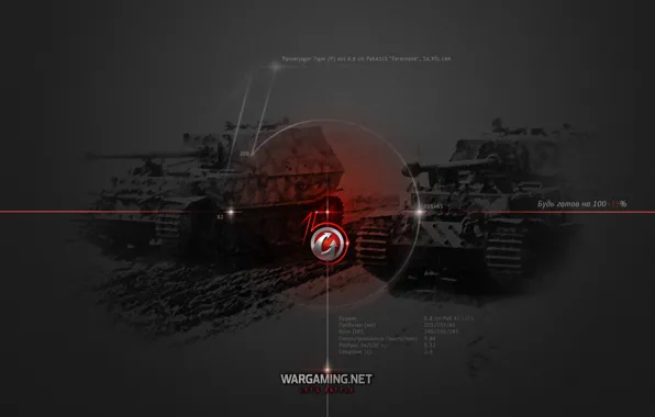 The game, tanks, WOT, World Of Tanks, 8cm PaK43/2 &ampquot;Ferdinand&ampquot;, 15 years Wargaming, Sb.Car. 184, …