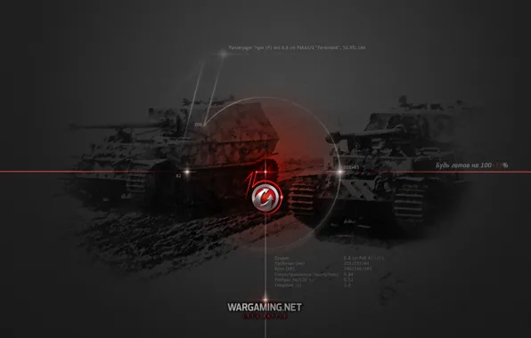 The game, tanks, WOT, World Of Tanks, 8cm PaK43/2 &quot;Ferdinand&quot;, 15 years Wargaming, Sb.Car. 184, …