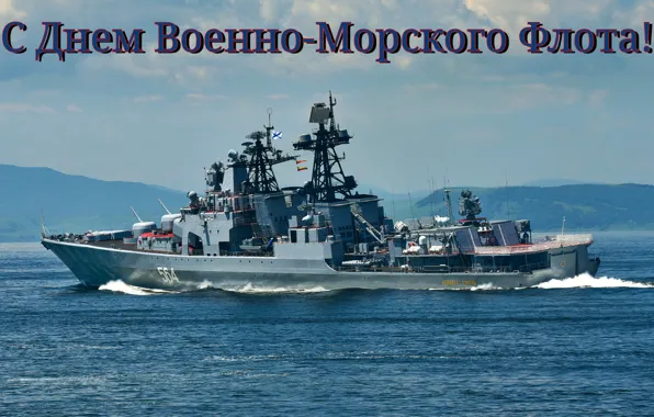 Picture holiday, Navy day, Admiral Tributs
