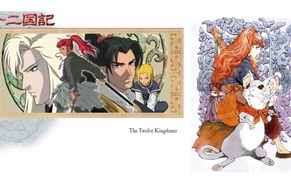 Picture mouse, red hair, The Twelve Kingdoms, Shouryu, 12 Kingdoms, Keiki, Raccoon, Is Nakajima