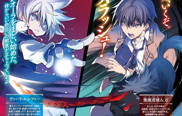 Art, guys, the battle, kikurage