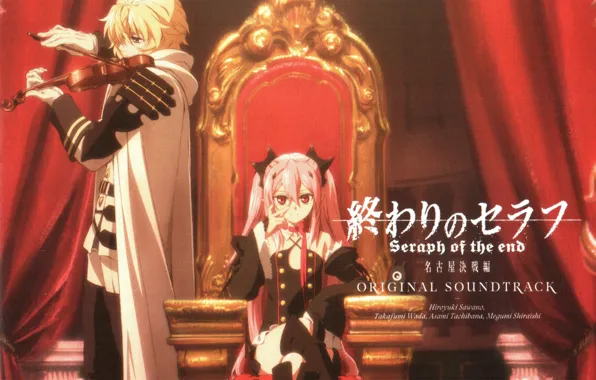 Text, violin, curtains, cloak, vampires, the throne, art, military uniform