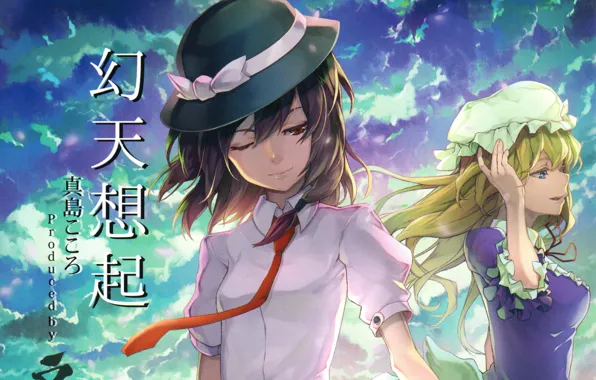 The sky, sleep, hat, tie, characters, blouse, cap, touhou