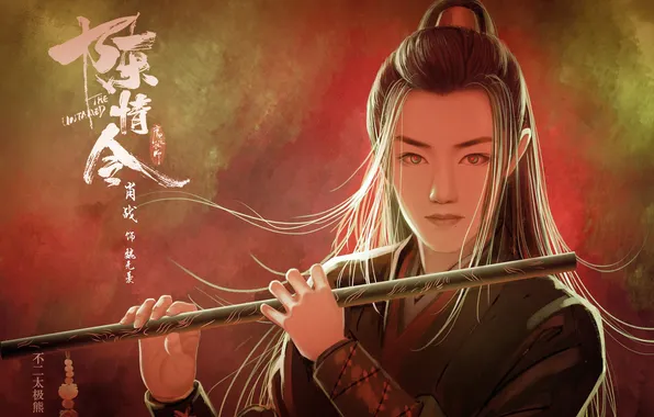 Look, flute, Master evil cult, The Untamed, Wei Ying, The Indomitable Lord of Chenqing, Wei …