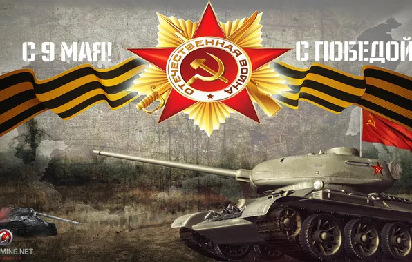 Holiday, flag, victory day, tank, USSR, USSR, tanks, May 9