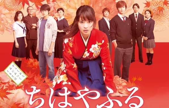 Japan, Bright, Asia, Japan, The film, Kimono, Movie, Japanese