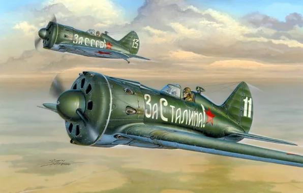 Picture art, USSR, -16, ass, THE RED ARMY AIR FORCE, odometry, piston fighter monoplane, Soviet