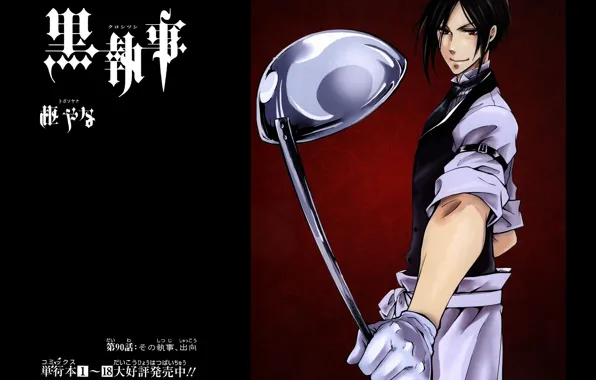 Gloves, gesture, art, apron, ladle, Dark Butler, Kuroshitsuji, Sebastian Michaelis