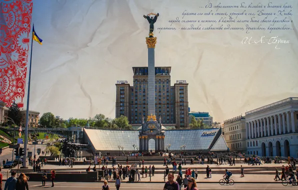Picture area, Ukraine, capital, Kiev, Independence
