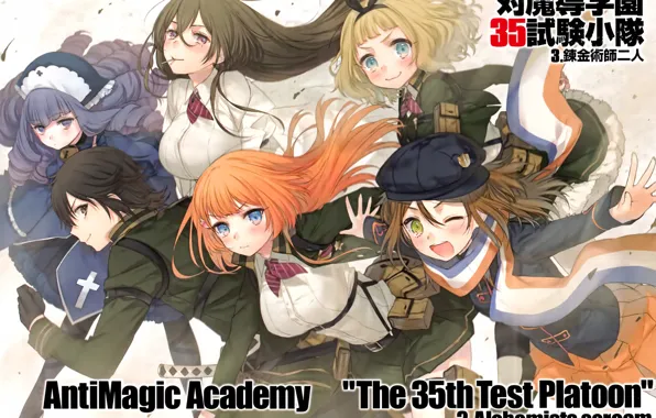 Anime, Map Lazuli, 35th anti-magic squad Academy, Takeru Kusanagi, Usagi Saionji, Taimadou Gakuen 35 Shiken …