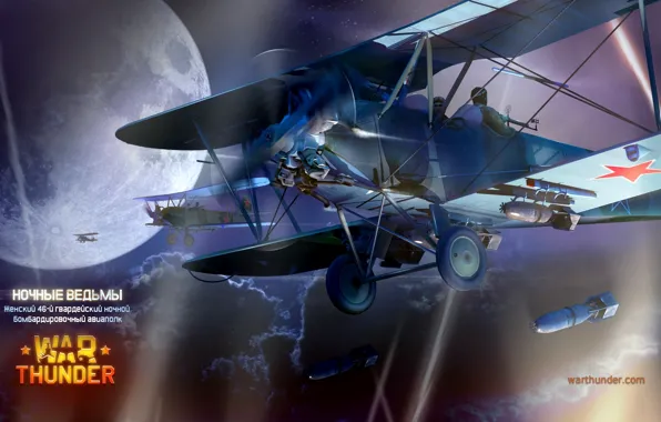 The sky, night, aircraft, Soviet, War Thunder, Gaijin Entertainment, WWII, &ampquot;Night witches.&ampquot;