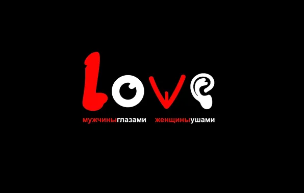 TEXT, LETTERS, LOVE, LOVE, The PHRASE, proverb