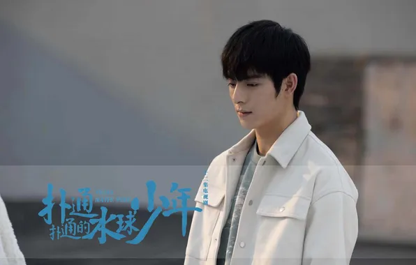 Jacket, guy, actor, drama, chinese actor, Wang Hao Xuan, Wang Hao Xuan, 2024