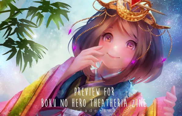 My Hero Academia, Boku No Hero Academy, My Hero Academy, Uraraka, Ochako