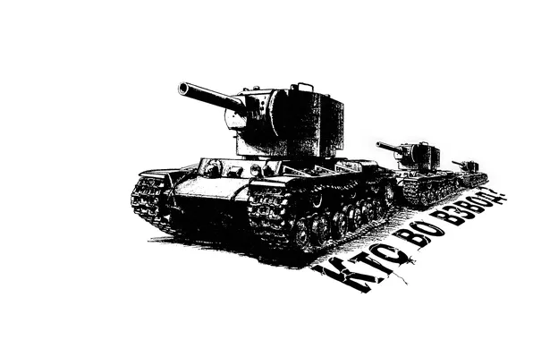 The inscription, tank, question, USSR, trio, the butt, World of Tanks, Satan