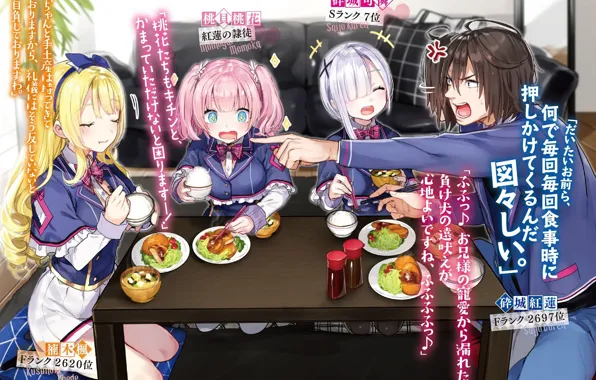 Girls, guy, jishou f-rank no oniisama, lol