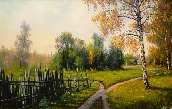Picture landscape, nature, the fence, trail, art, Andrey Lyakh